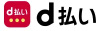 d払い