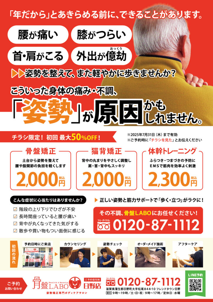 日野7月チラシ