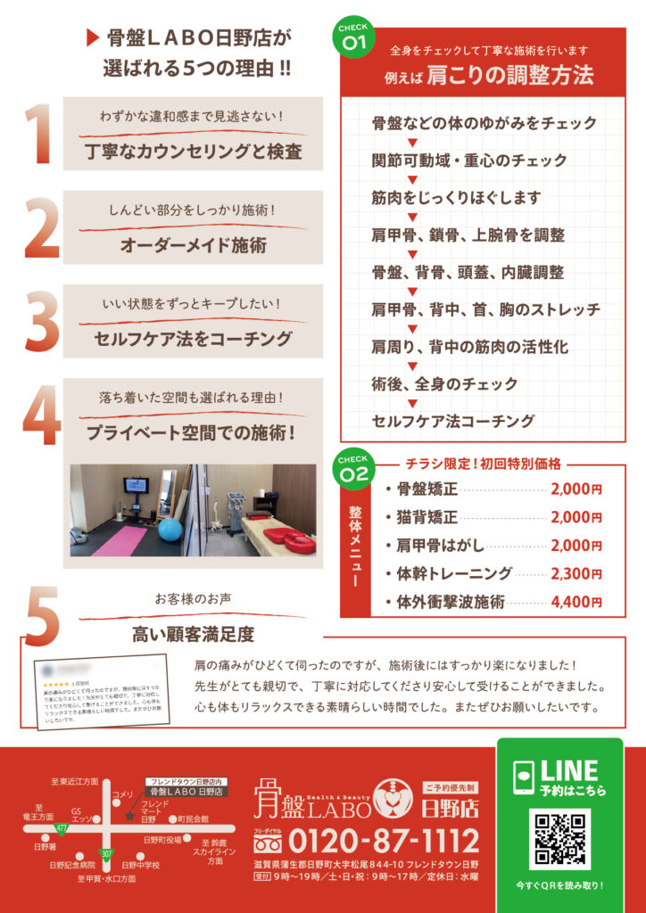 日野9月チラシ