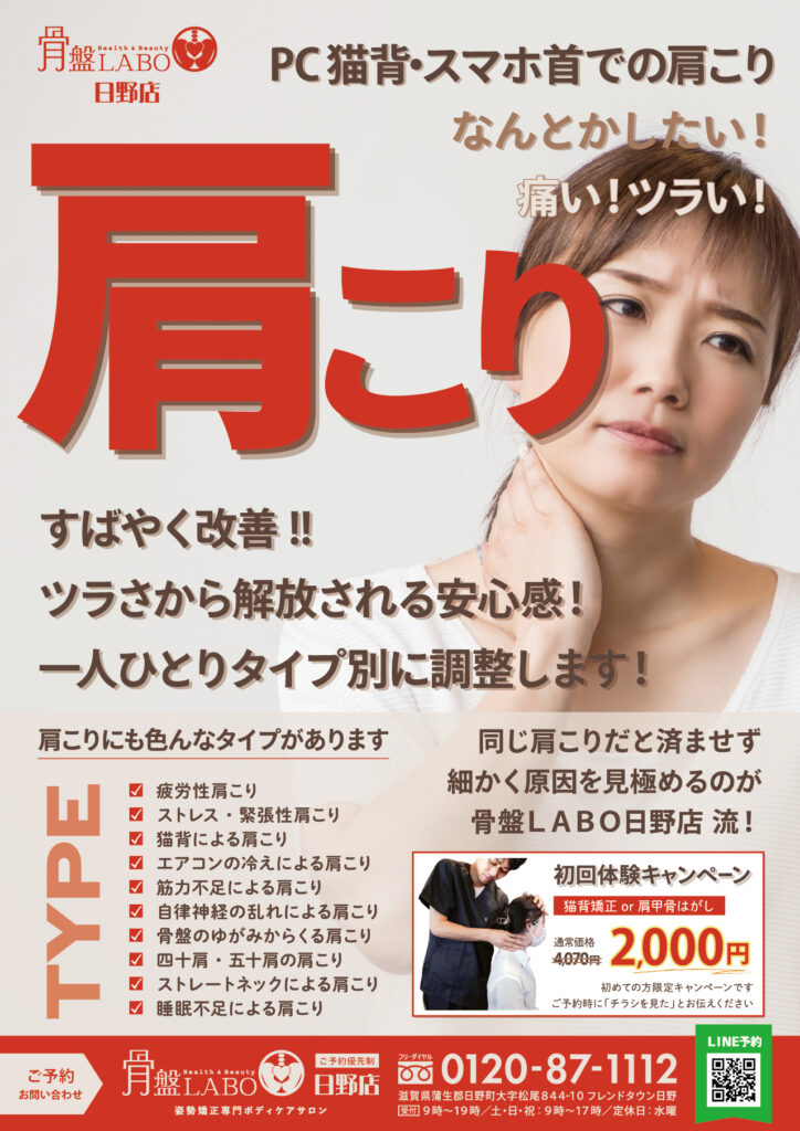 日野9月チラシ