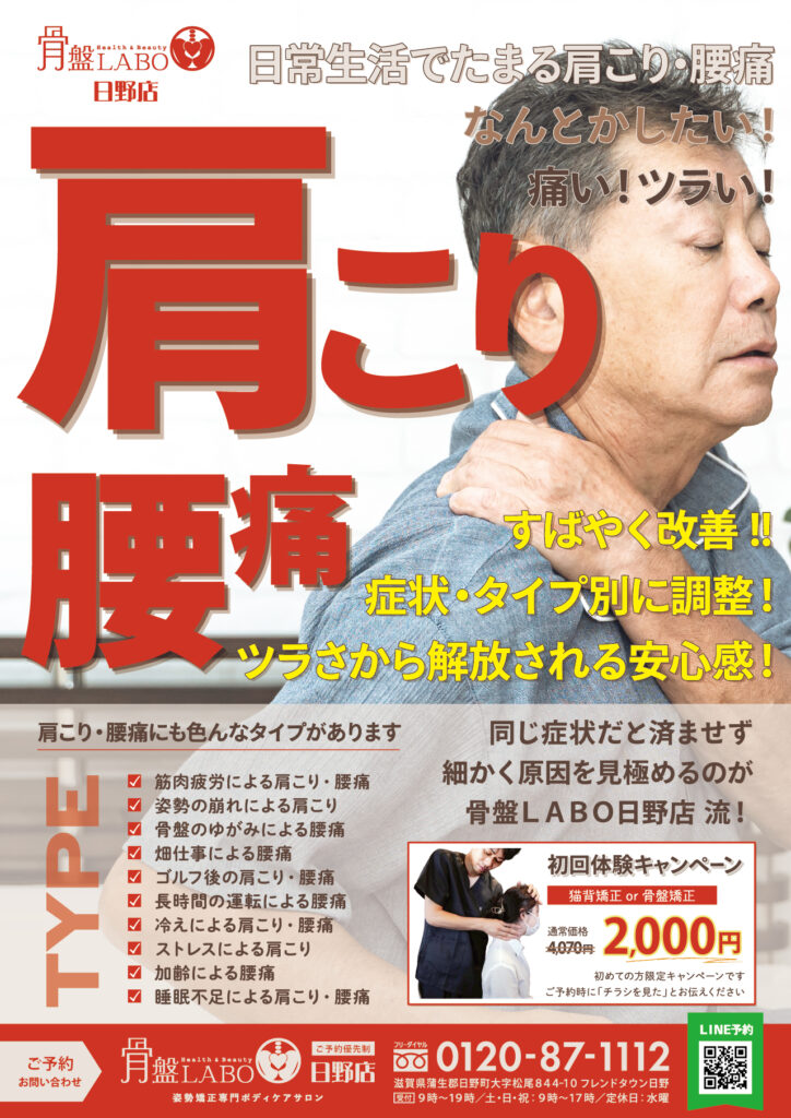 日野9月チラシ