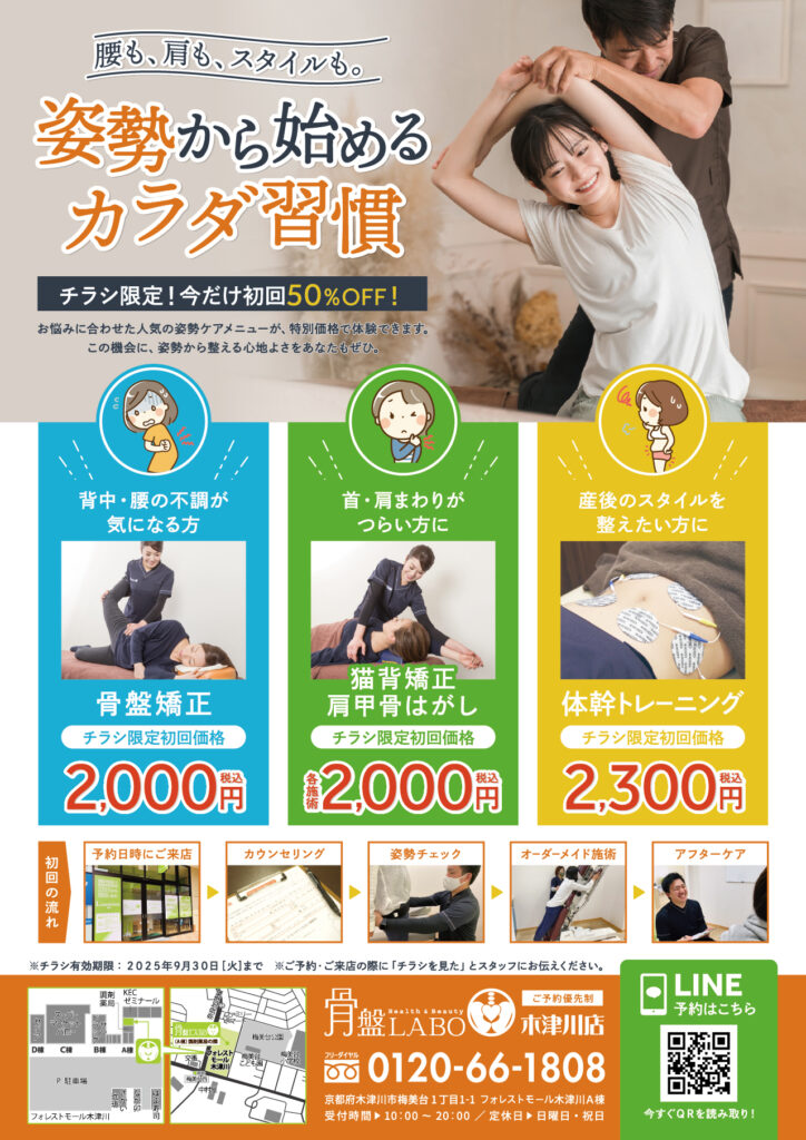 木津川9月チラシ