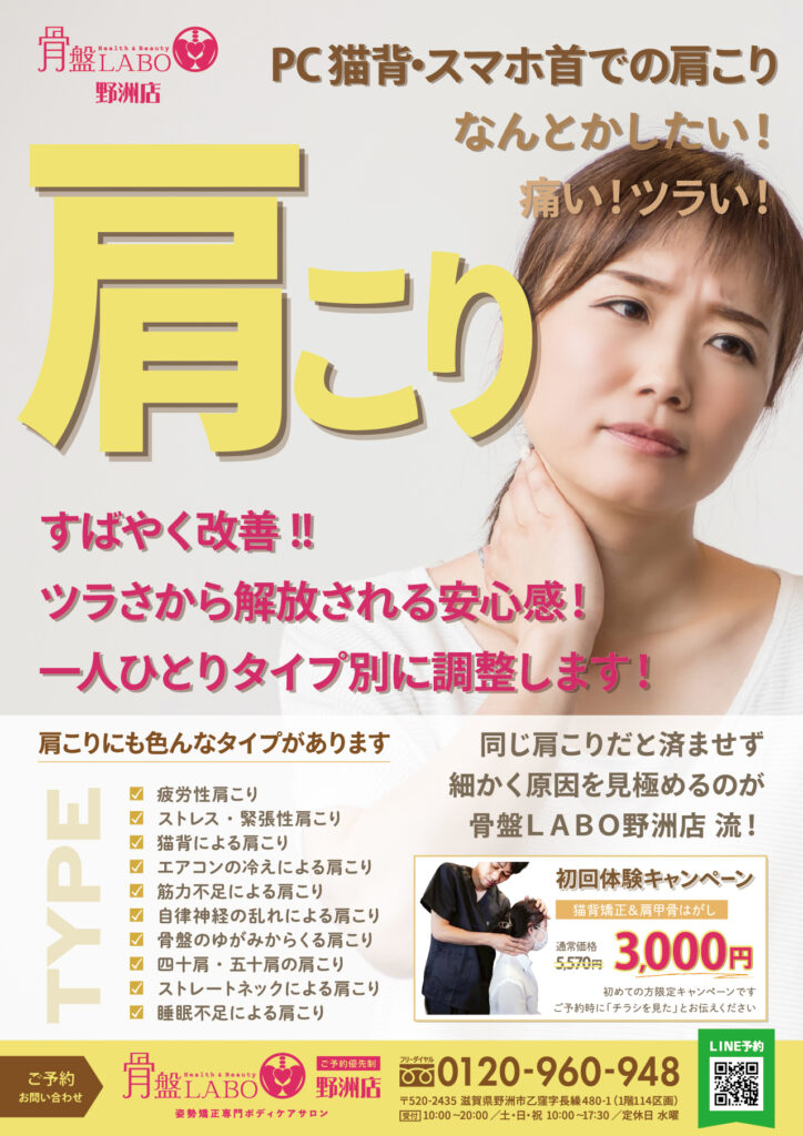 野洲9月チラシ