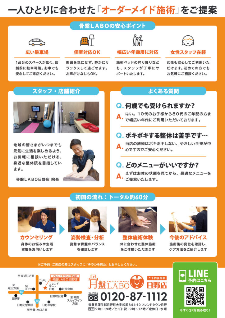 日野11月チラシ