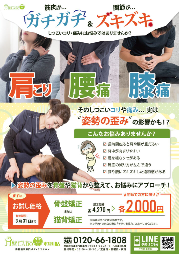 木津川3月チラシ