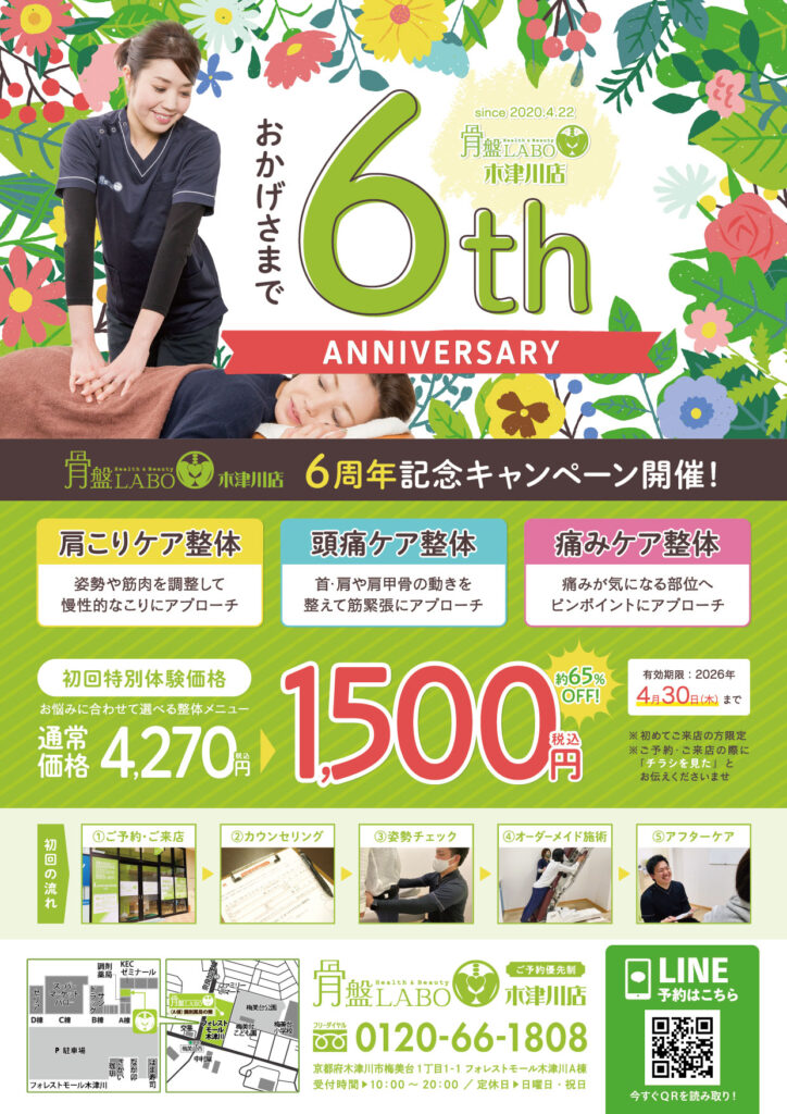 木津川4月チラシ