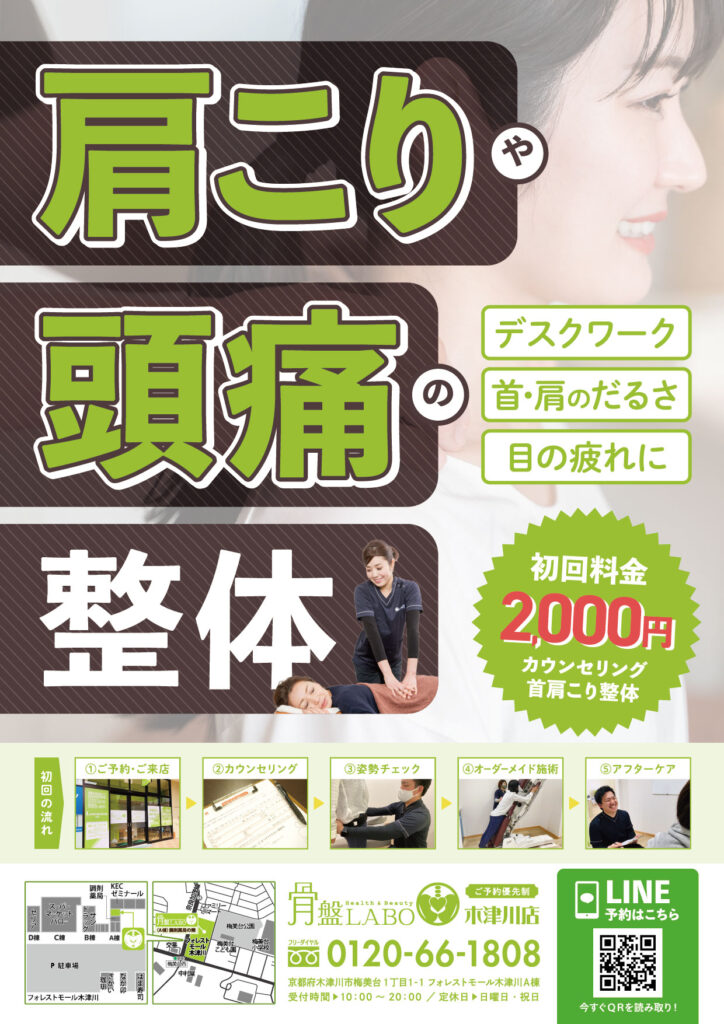 木津川5月チラシ