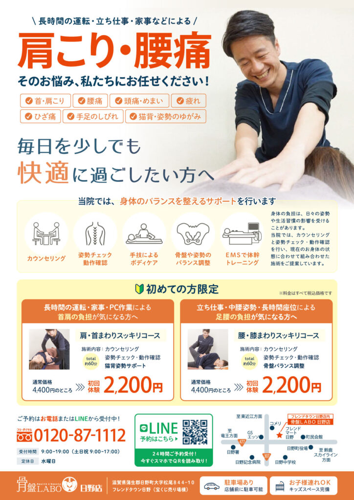 日野6月チラシ