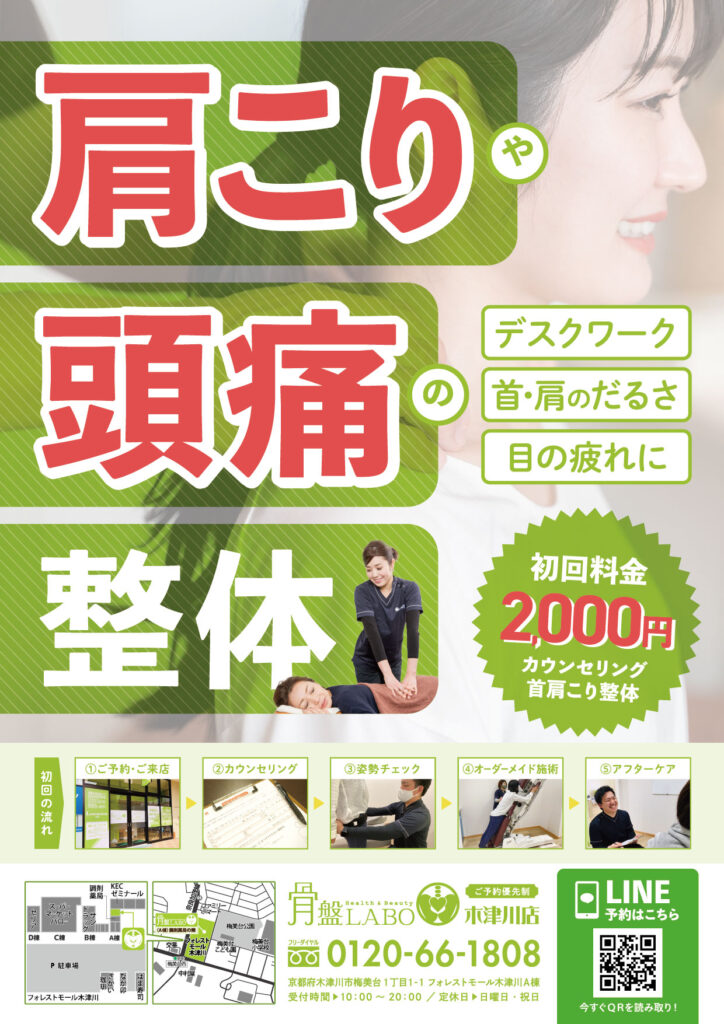 木津川６月チラシ