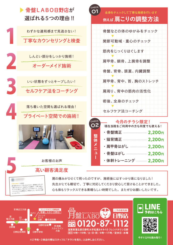 7月日野チラシ