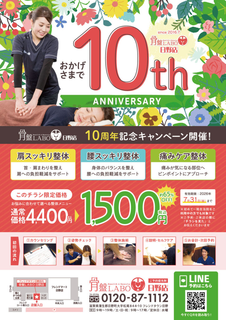 7月日野チラシ