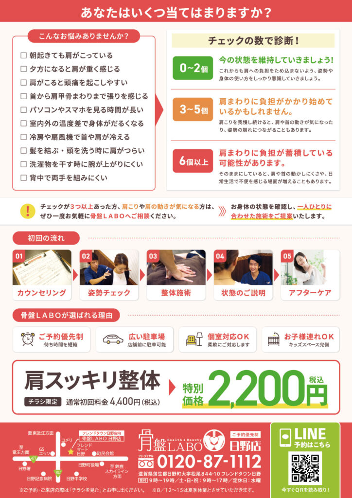 日野8月チラシ