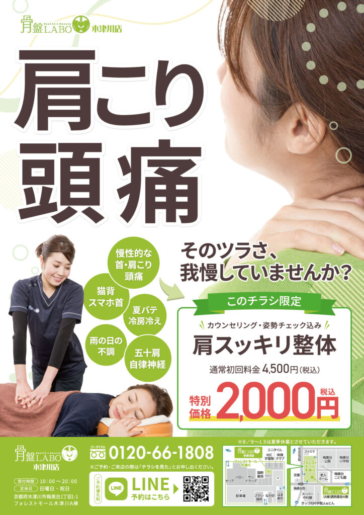 木津川8月チラシ
