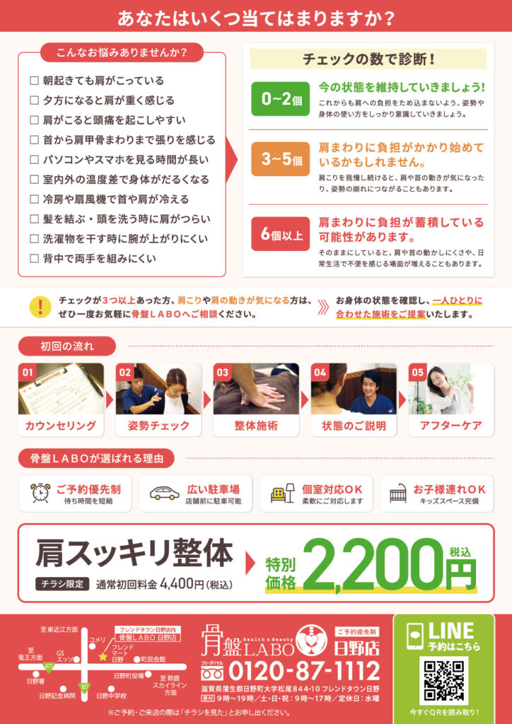 日野9月チラシ