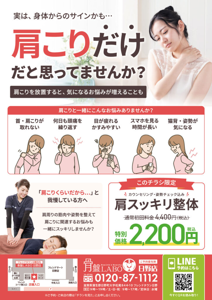 日野9月チラシ