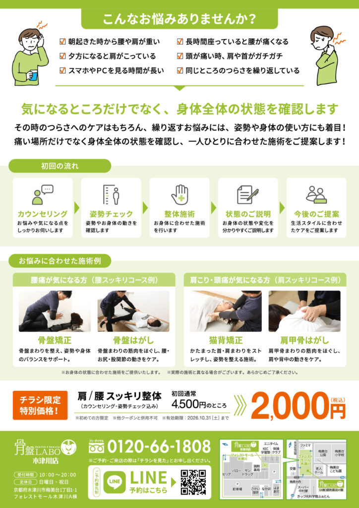 木津川10月チラシ