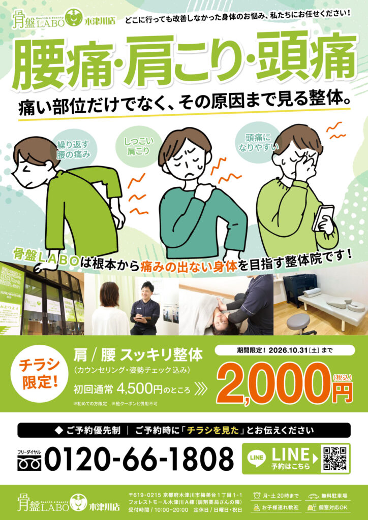 木津川10月チラシ